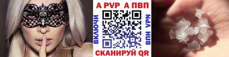 A PVP Соль Судак