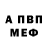 АМФЕТАМИН 97% Konstantin Halchovskii