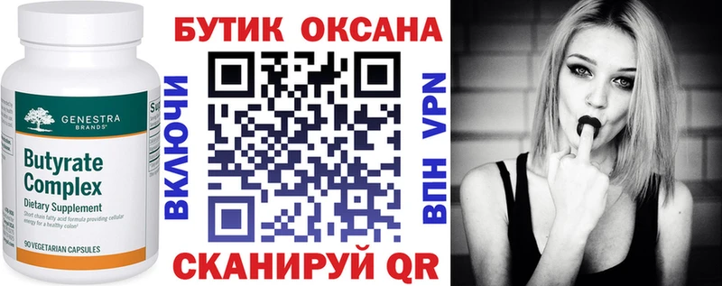БУТИРАТ буратино Судак