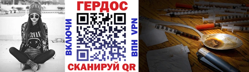 Героин VHQ  купить закладку  MEGA ссылки  Судак 