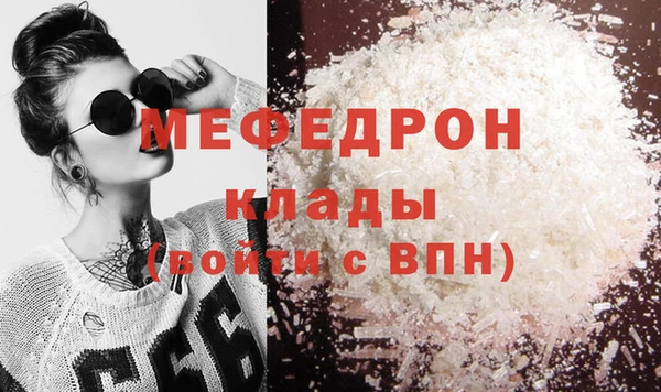 мяу мяу кристалл Аркадак