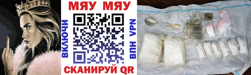 МЕФ VHQ  MEGA как войти  Судак  где можно купить  